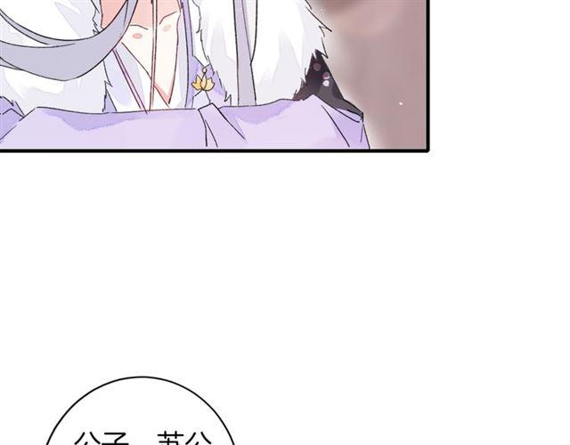 第18话 太子竞得了如此重病！82
