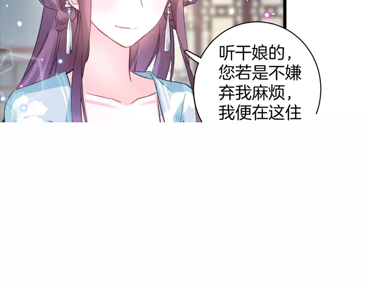 第43话 太子的“要紧事”23