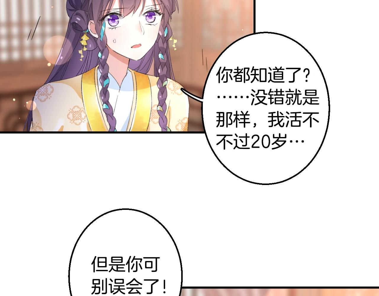 第43话 誓要为你治好绝症！31