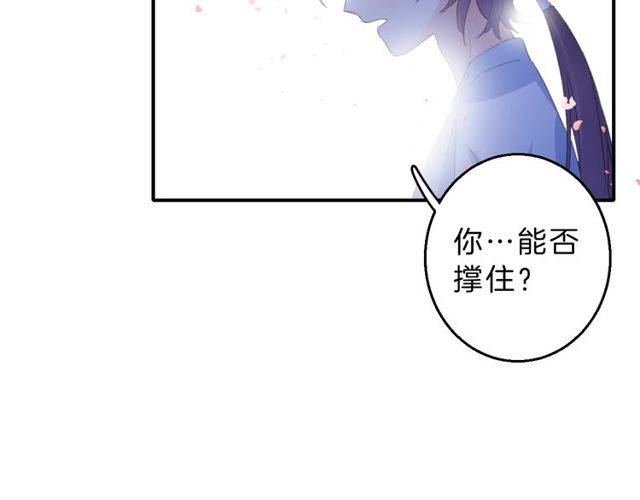 番外 花颜的决心12