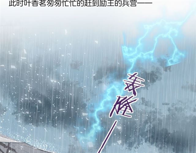 第38话 太子竟会如此撩骚62