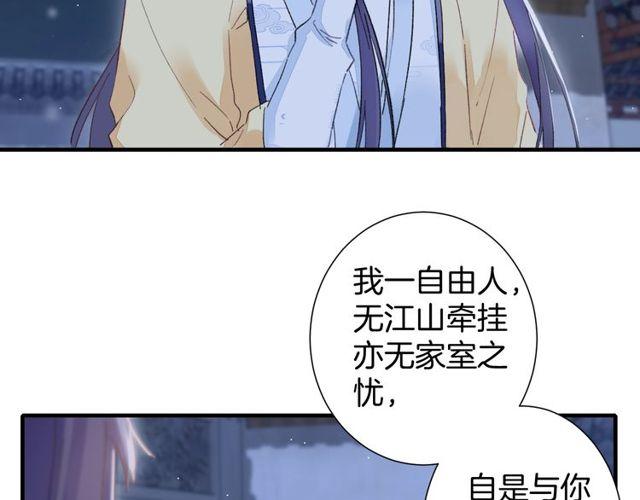 第20话 花颜竟在苏子斩房内？35