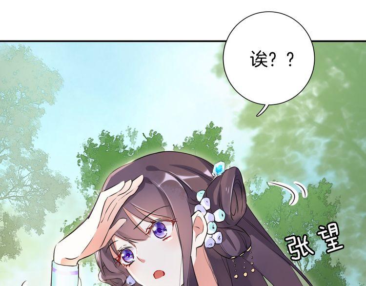 第4话 东宫怎么会没有美人？！60