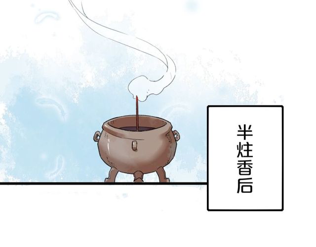 第28话 太子温暖的怀抱18