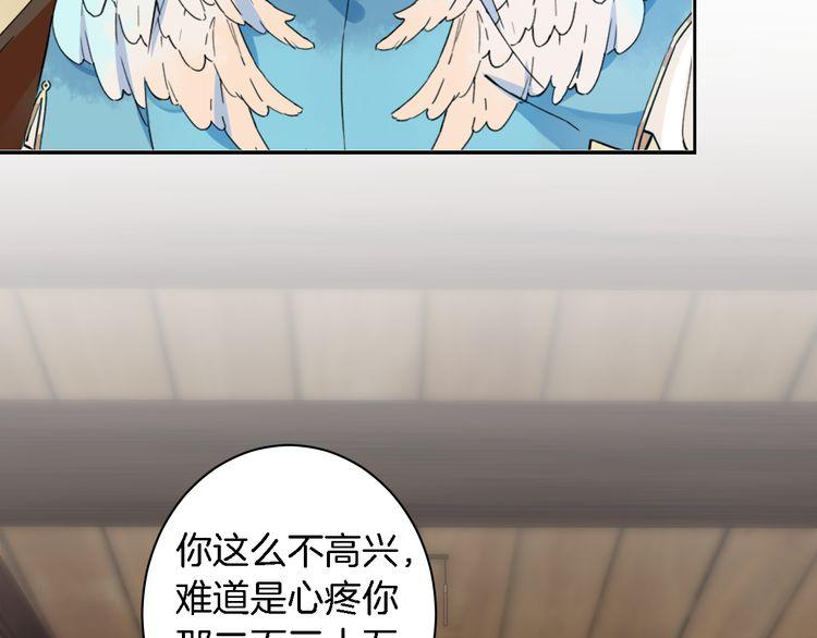 第8话 竟敢动太子的人？！62