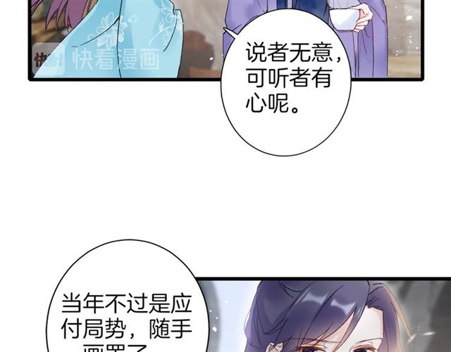 第48话 也有你吃醋的时候53