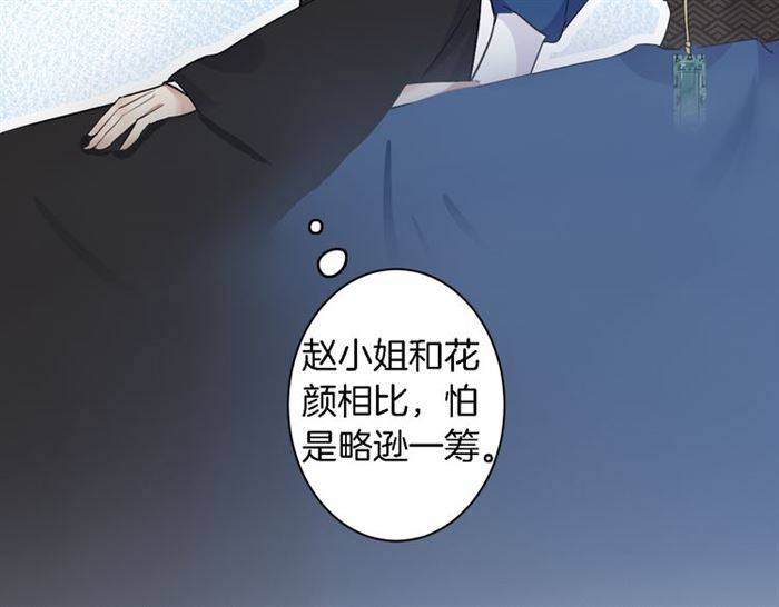 第13话 到底还是不是女人？！78
