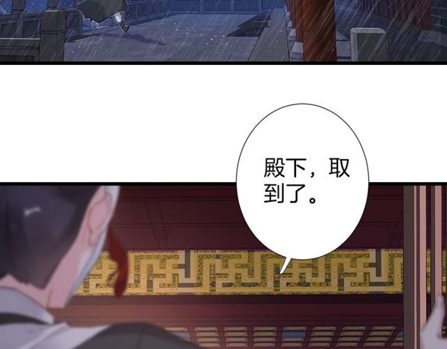 第28话 太子温暖的怀抱5