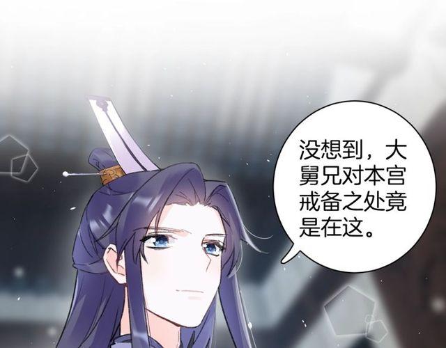 第三季第2话 我不同意婚事！34