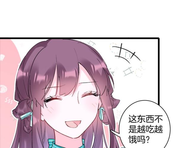 第25话 今晚如何度过呢？24