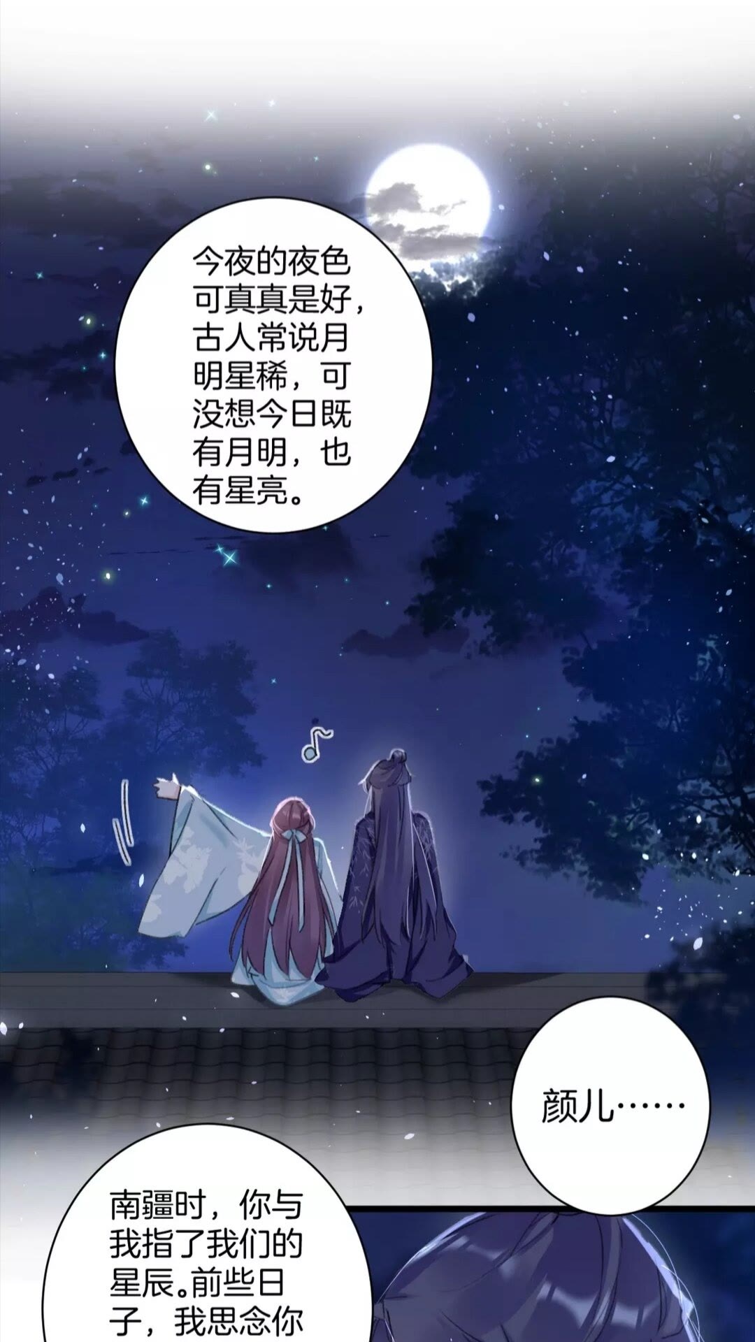 第35话 不愿让你孤独终老15