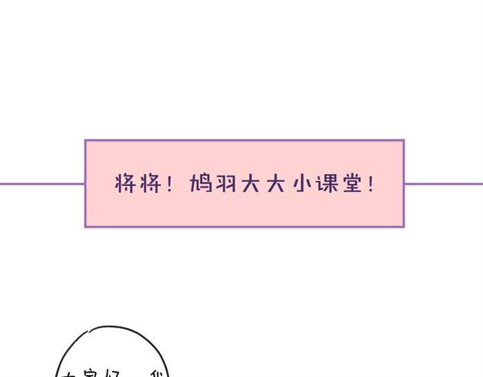 第23话 与书离公子的姻缘64
