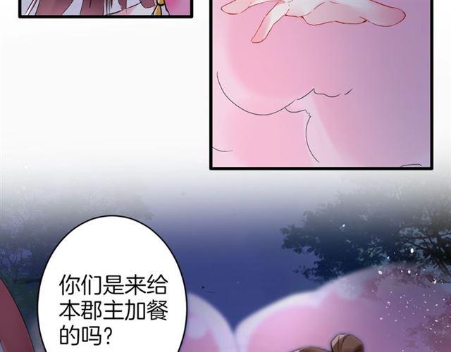 第23话 送上门的可口点心61