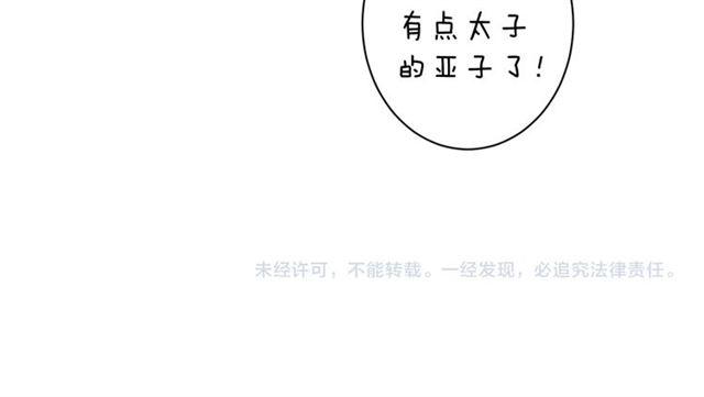 第11话 哥哥同意我们大婚了！57