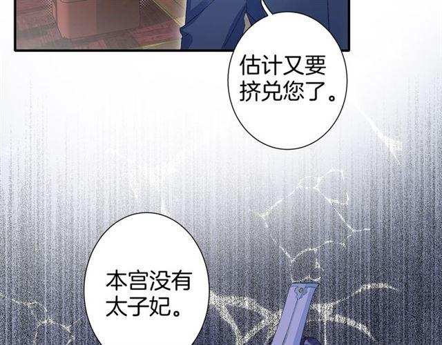 第16话 在你心里我比不过他吗60