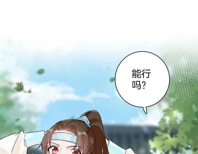 第45话 太子吃醋了48