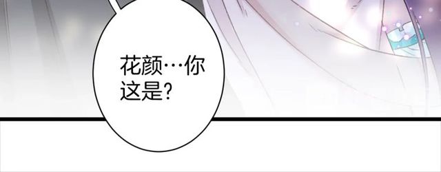 第23话 你不是花颜！你是谁？66