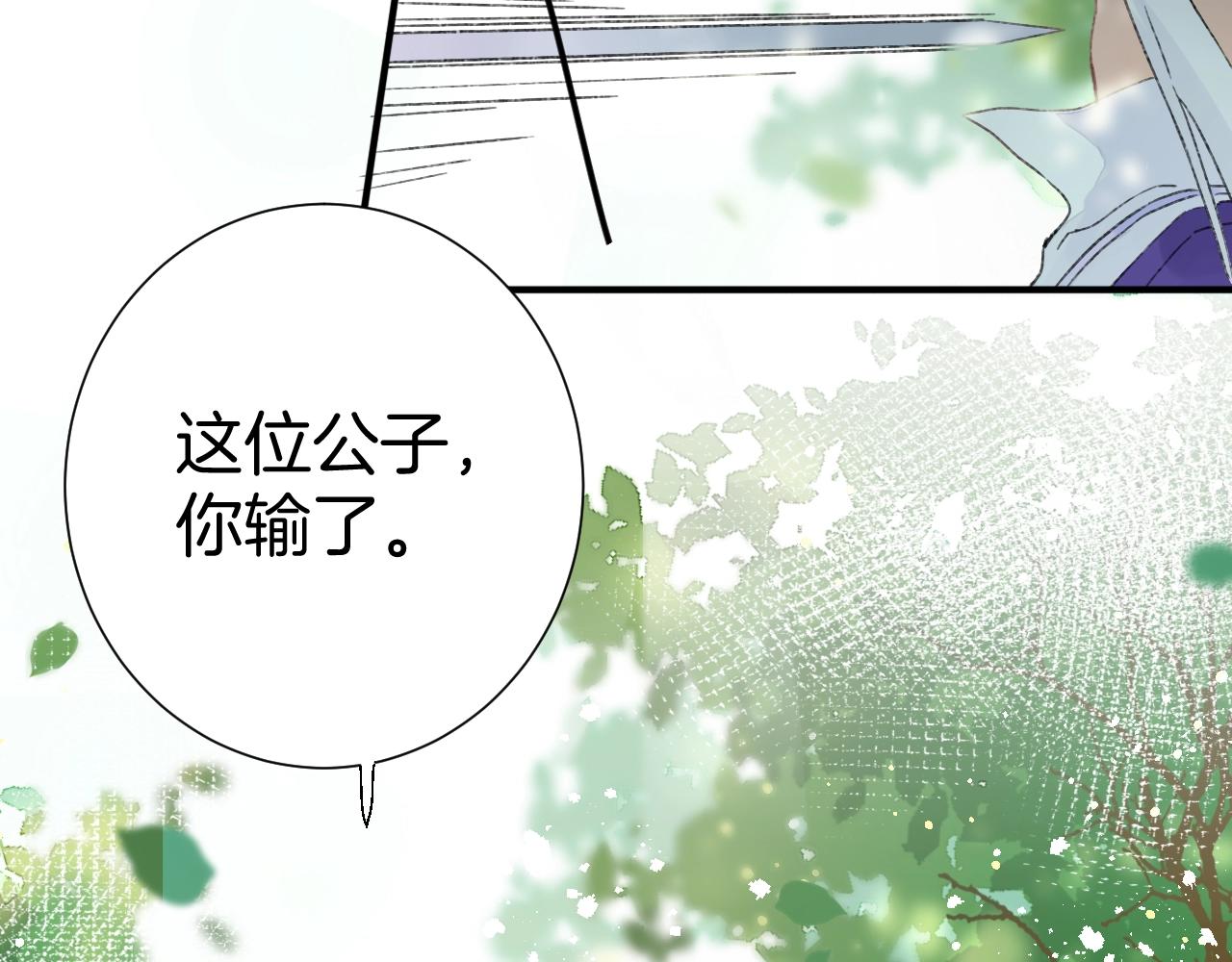 第二季第8话 献媚于太子30