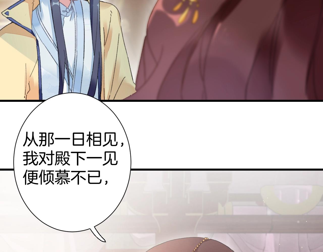 第17话 婚约？38