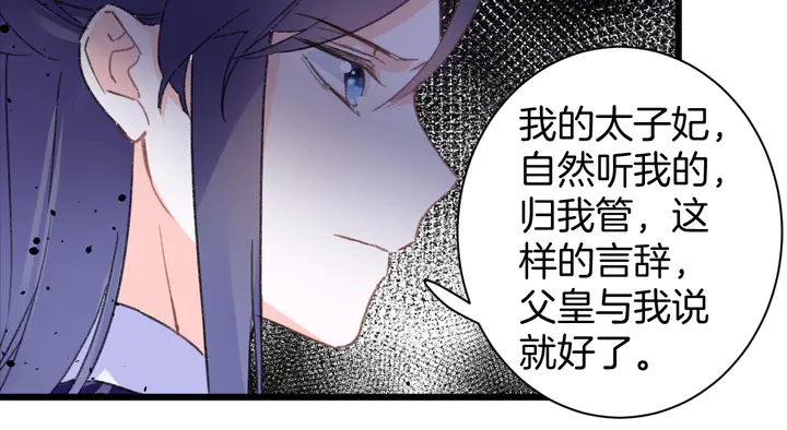第50话 尝桂花蜜还是尝我？24
