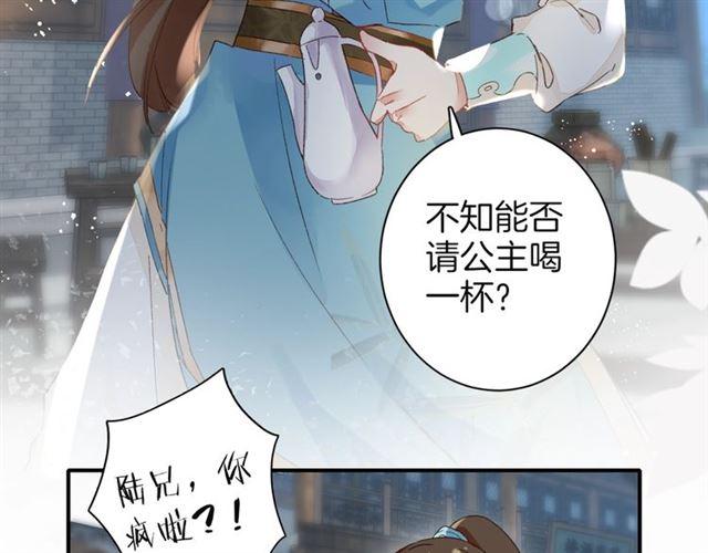 第14话 别碰我！43