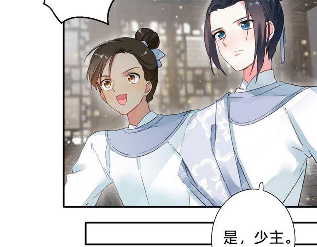 第12话 果然是你…24