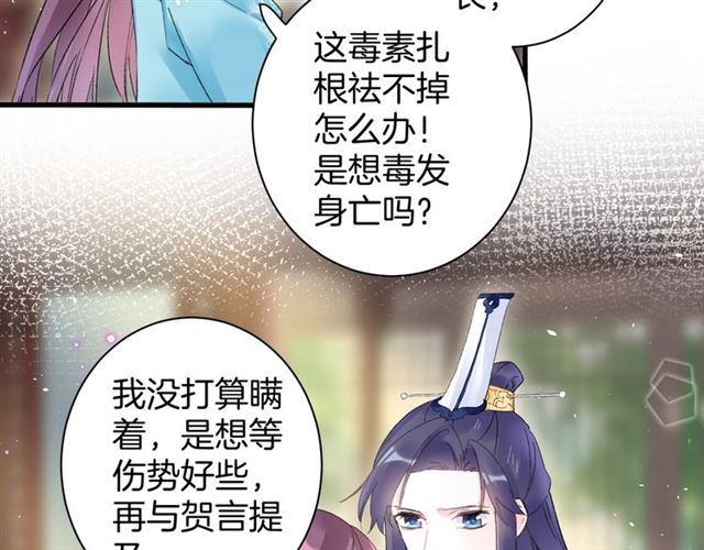 第47话 我的身子也归你管55