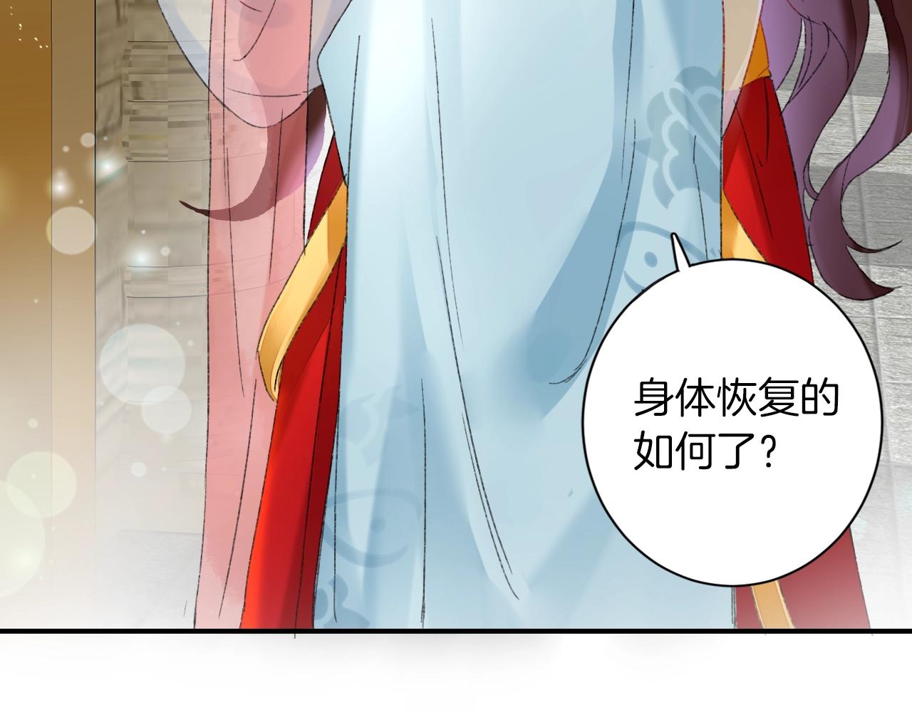 第二季第8话 献媚于太子50