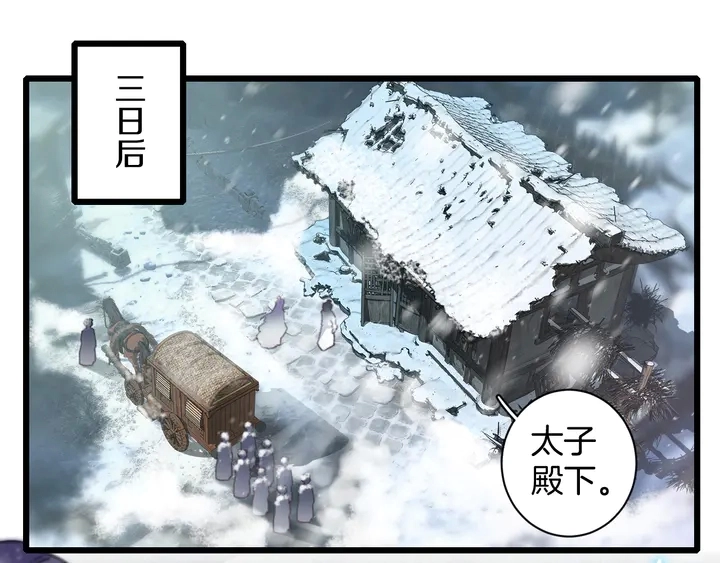 第四季第2话 与你相守的誓言3