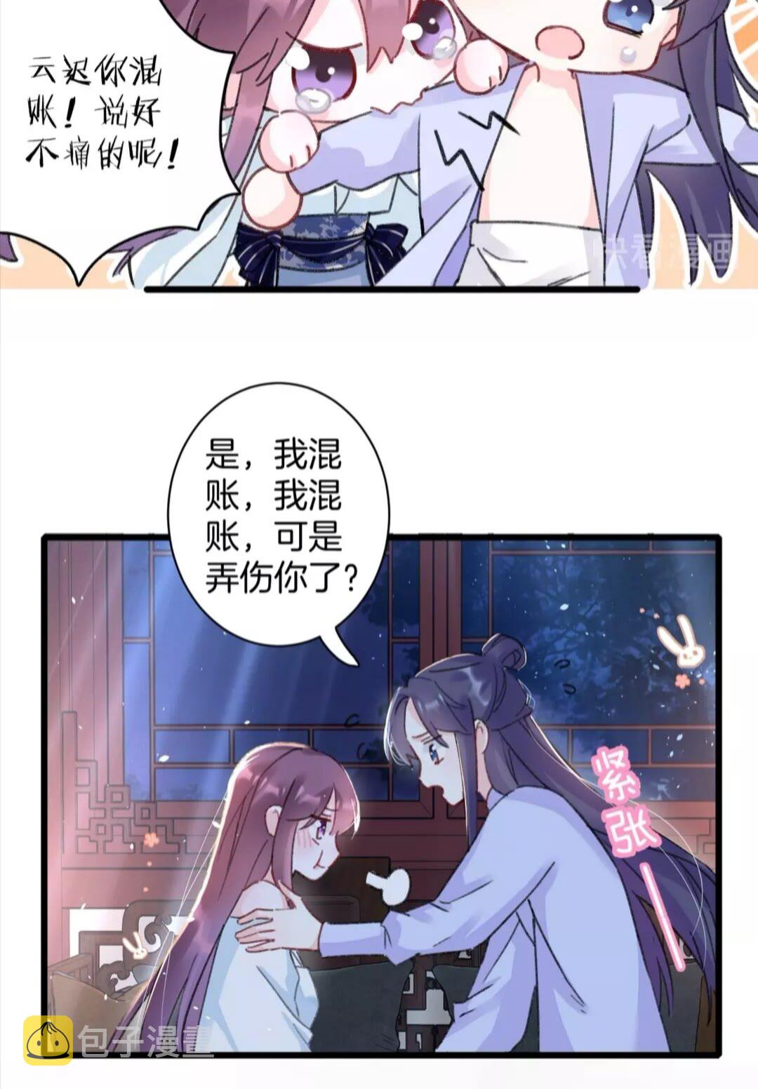 第37话 良宵21
