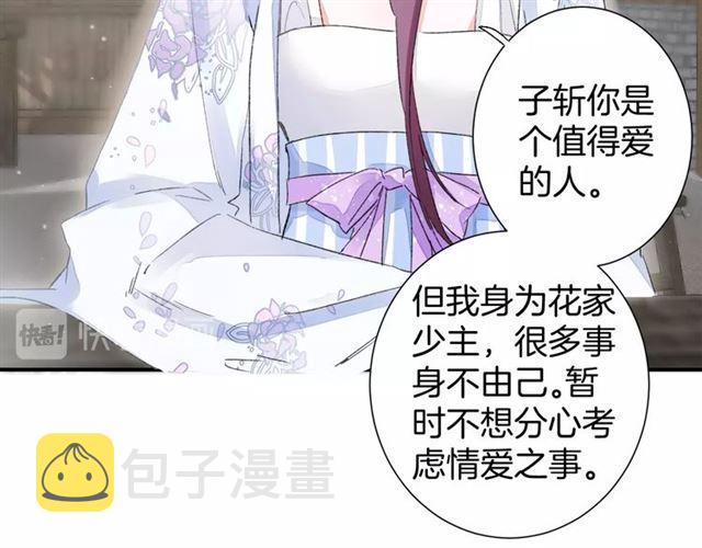 第11话 命运的驱使17