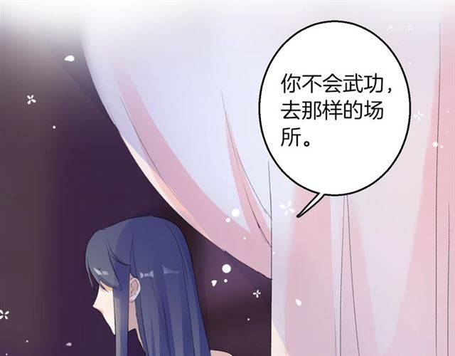 第49话 太子沐浴后14