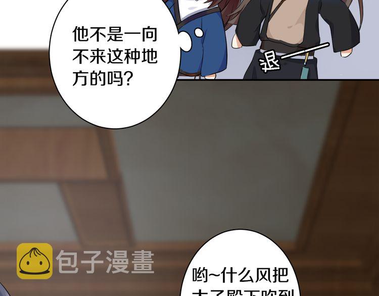 第7话 两大美男对峙！9