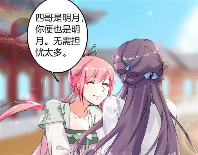 第33话 喜欢同一人？30