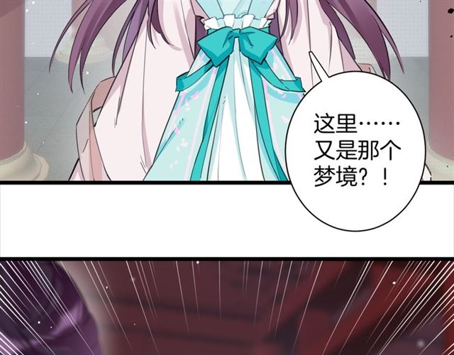 第27话 花静竟开始威胁花颜？51