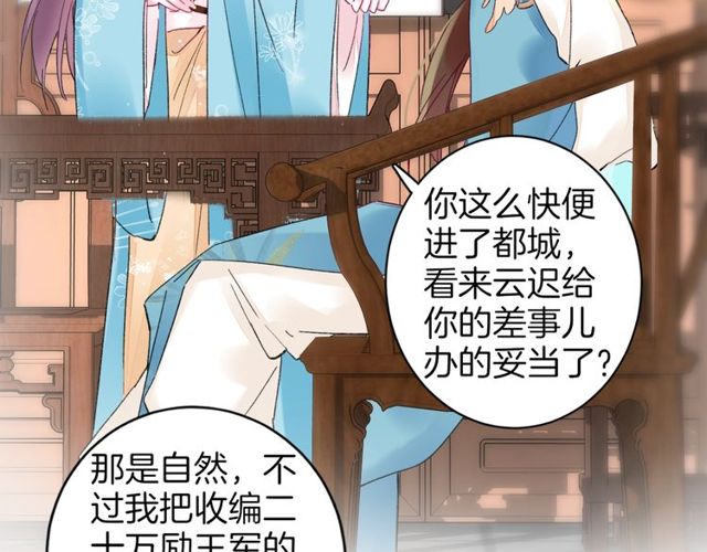 第42话 危机四伏58