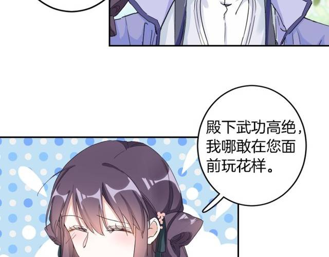 第24话 又抽到姻缘凶签？！34