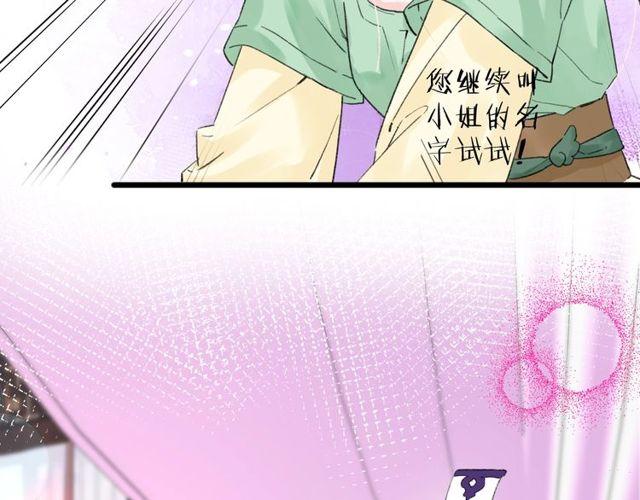第三季第3话 不能白头偕老？20