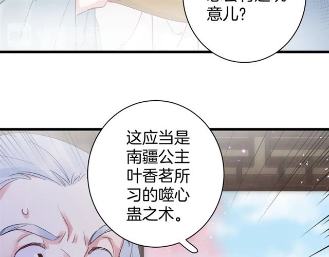 第48话 也有你吃醋的时候13