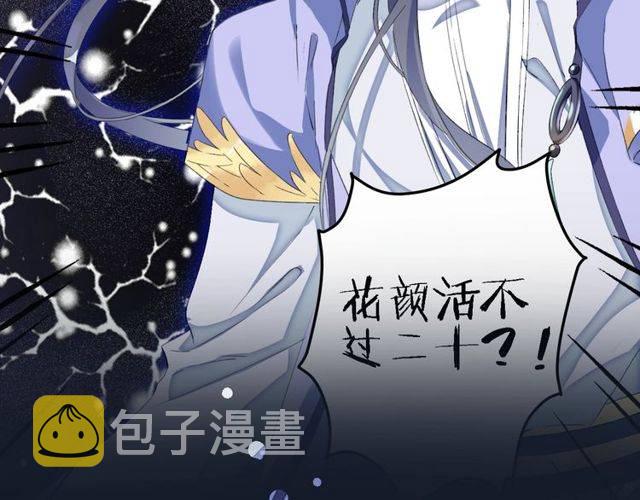 番外 花颜的决心52
