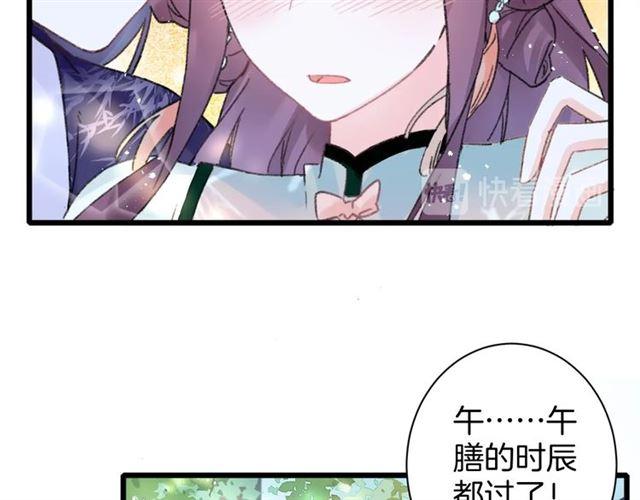 第11话 哥哥同意我们大婚了！39