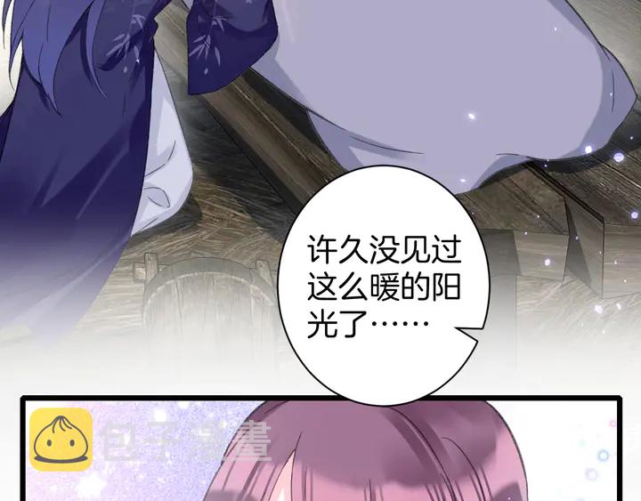 第四季第2话 与你相守的誓言35
