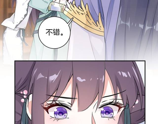 第22话 偶遇安书离？！21