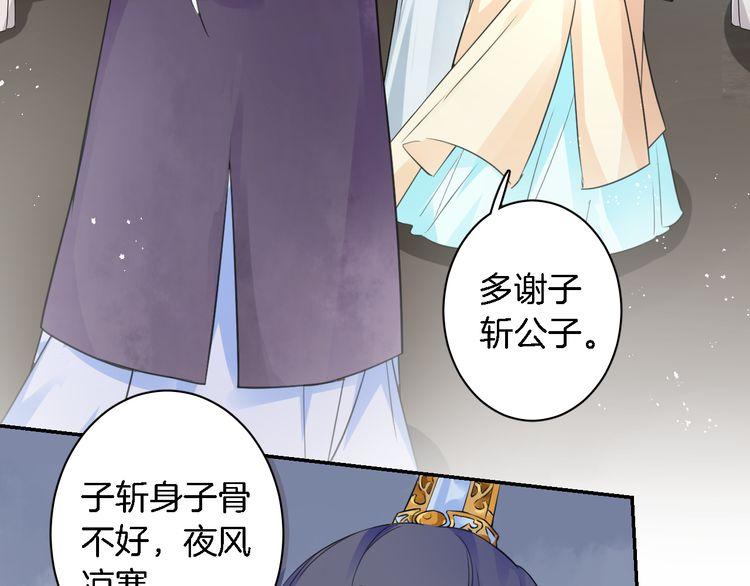 第7话 两大美男对峙！32