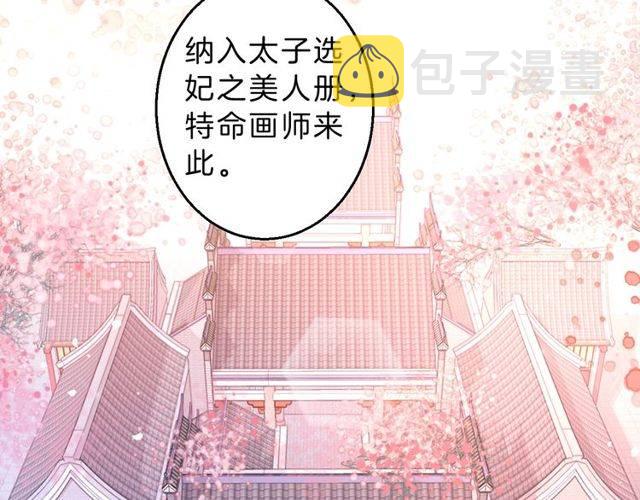 番外 花颜的决心5