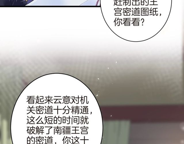 第41话 我只娶你一个29