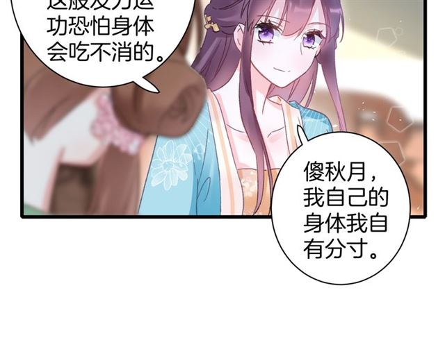 第48话 也有你吃醋的时候32