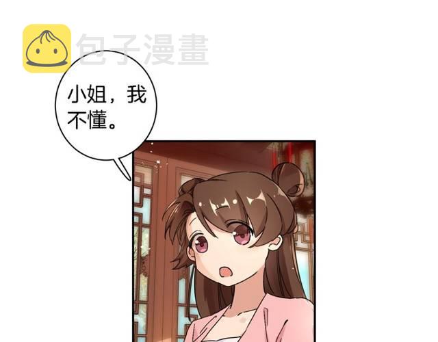 第27话 亲口喂药50