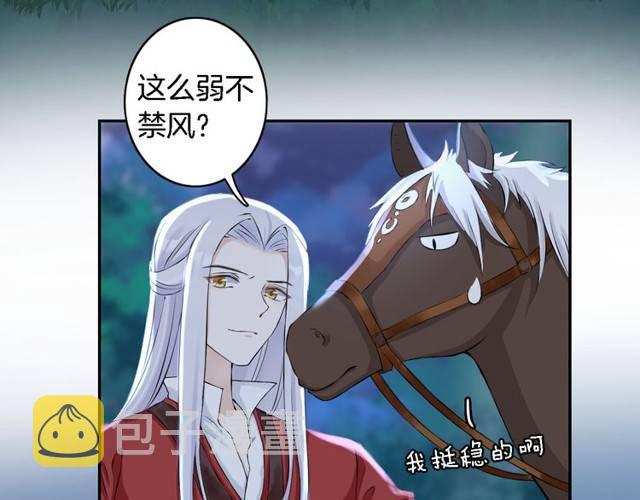 第17话 星空之下与你同行12