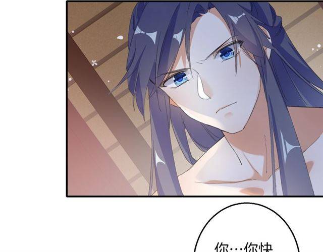第49话 太子沐浴后9